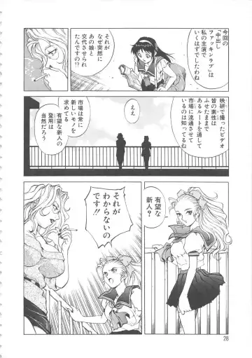 [Yanagawa Rio] AV Cine Club Fhentai - Page 29