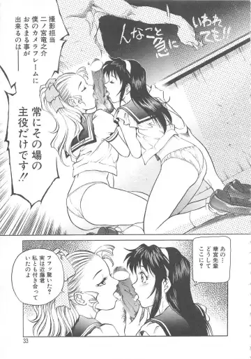 [Yanagawa Rio] AV Cine Club Fhentai - Page 34