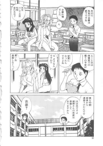 [Yanagawa Rio] AV Cine Club Fhentai - Page 51