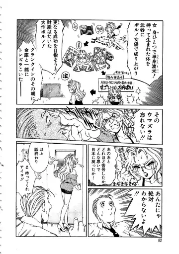 [Yanagawa Rio] AV Cine Club Fhentai - Page 83