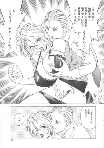 [Yanagawa Rio] AV Cine Club Fhentai - Page 86