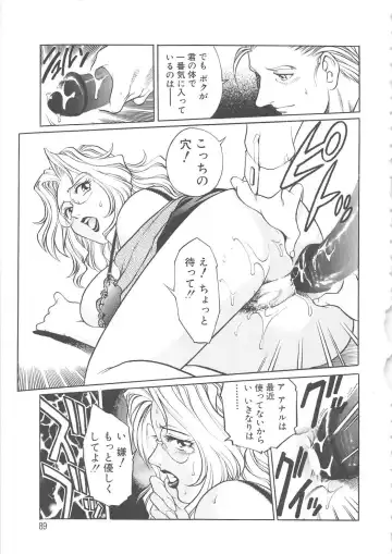 [Yanagawa Rio] AV Cine Club Fhentai - Page 90