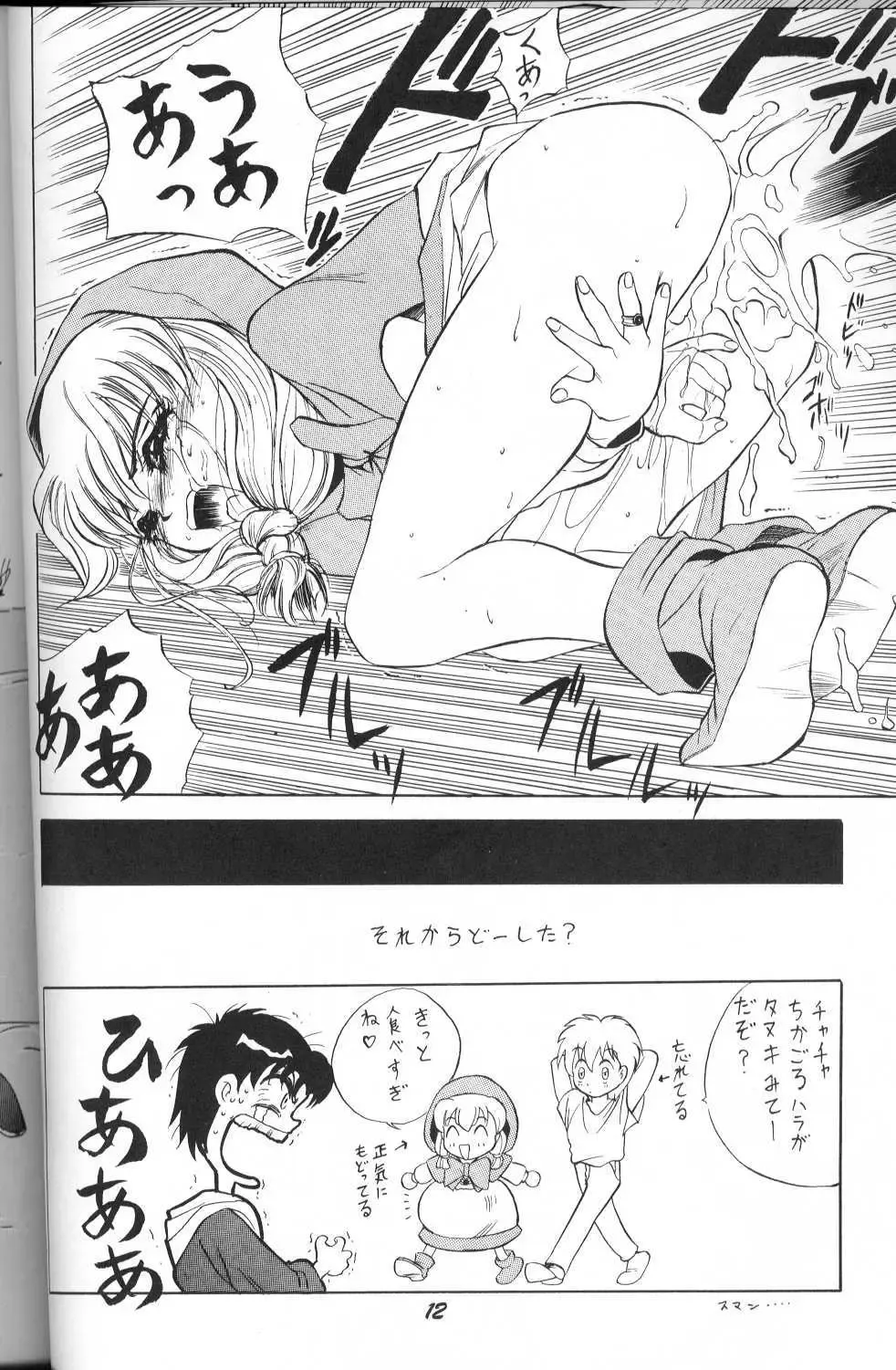 [Yamada Tahichi] Shiriai ha Minaide Choodai no Maki Fhentai - Page 8