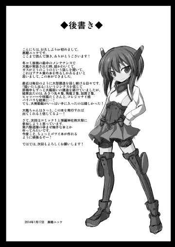 [Kokutou Nikke] Taihou Kaizou Gisou Koukan Choukyou Fhentai - Page 24