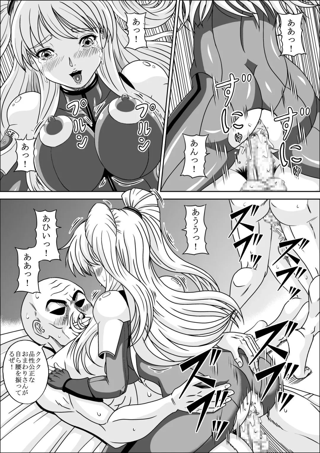 [Muscleman] POLICE GIRL Fhentai - Page 28