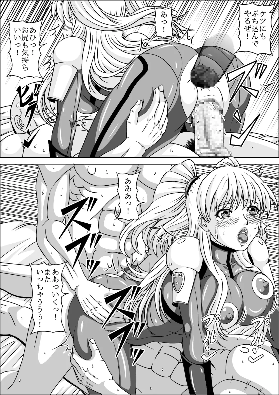 [Muscleman] POLICE GIRL Fhentai - Page 30