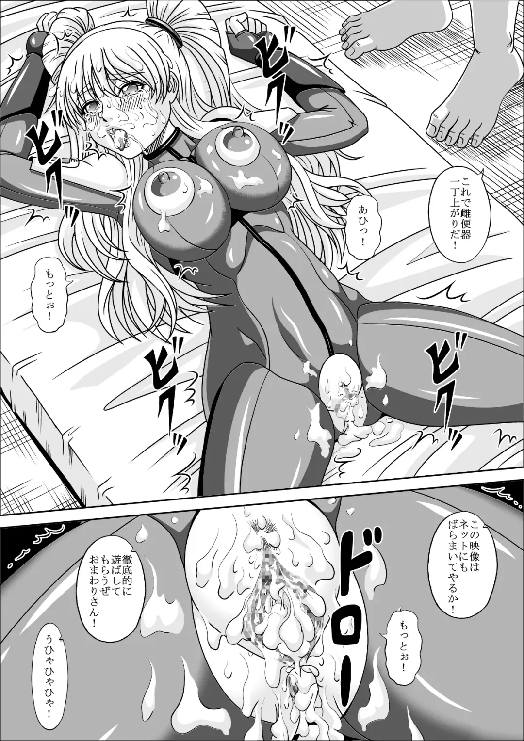 [Muscleman] POLICE GIRL Fhentai - Page 32