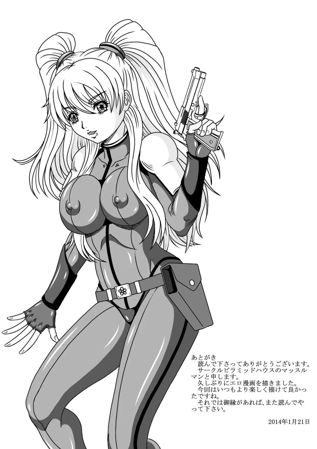 [Muscleman] POLICE GIRL Fhentai - Page 33