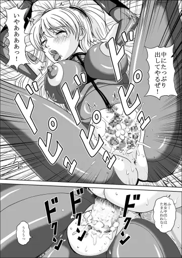 [Muscleman] POLICE GIRL Fhentai - Page 20