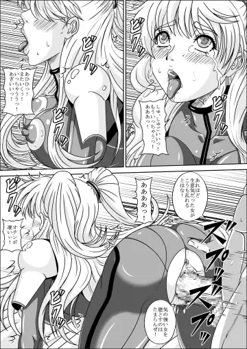 [Muscleman] POLICE GIRL Fhentai - Page 26