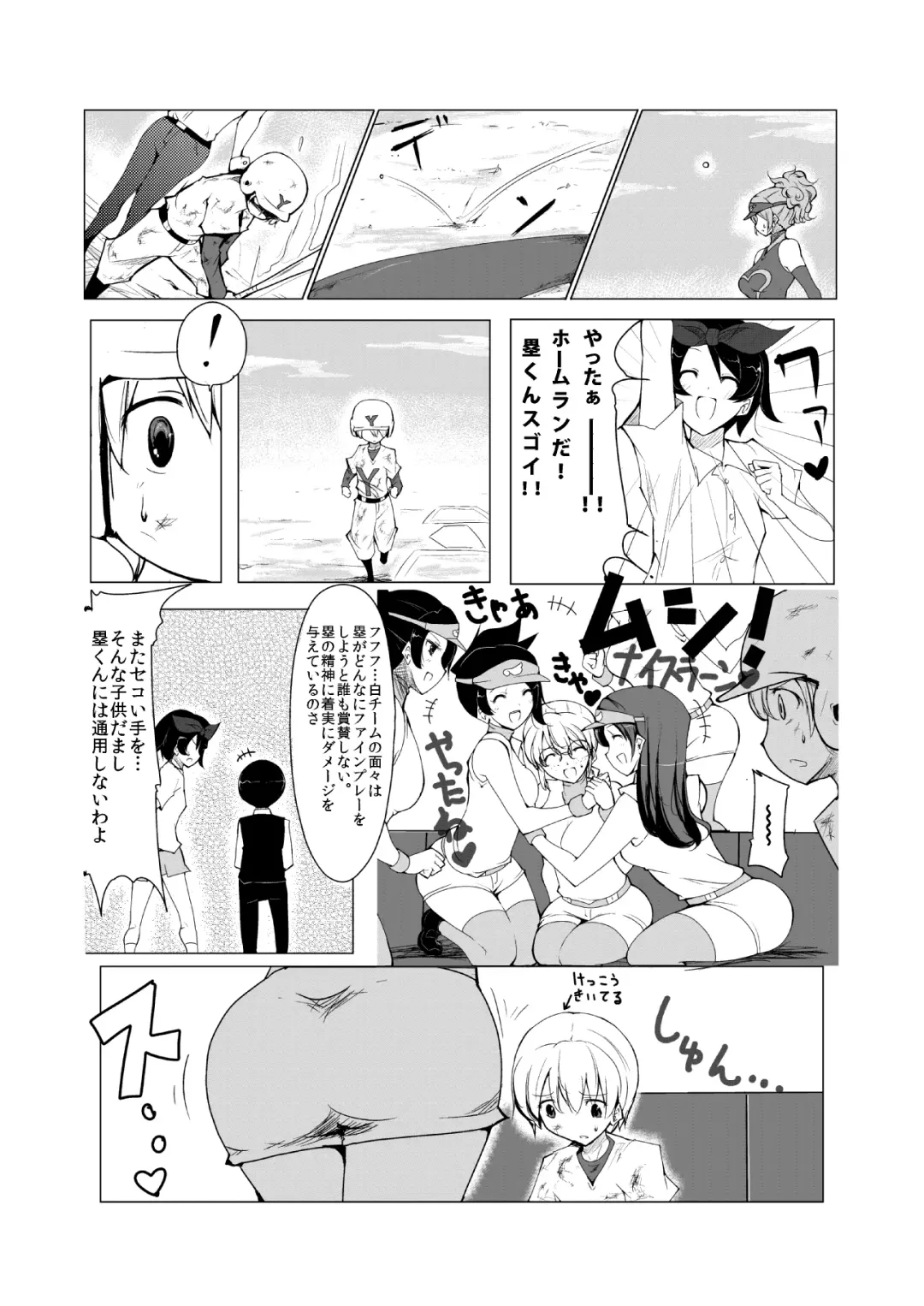[Zzinzinz] Oneshota Yakyuu Hen Fhentai - Page 13