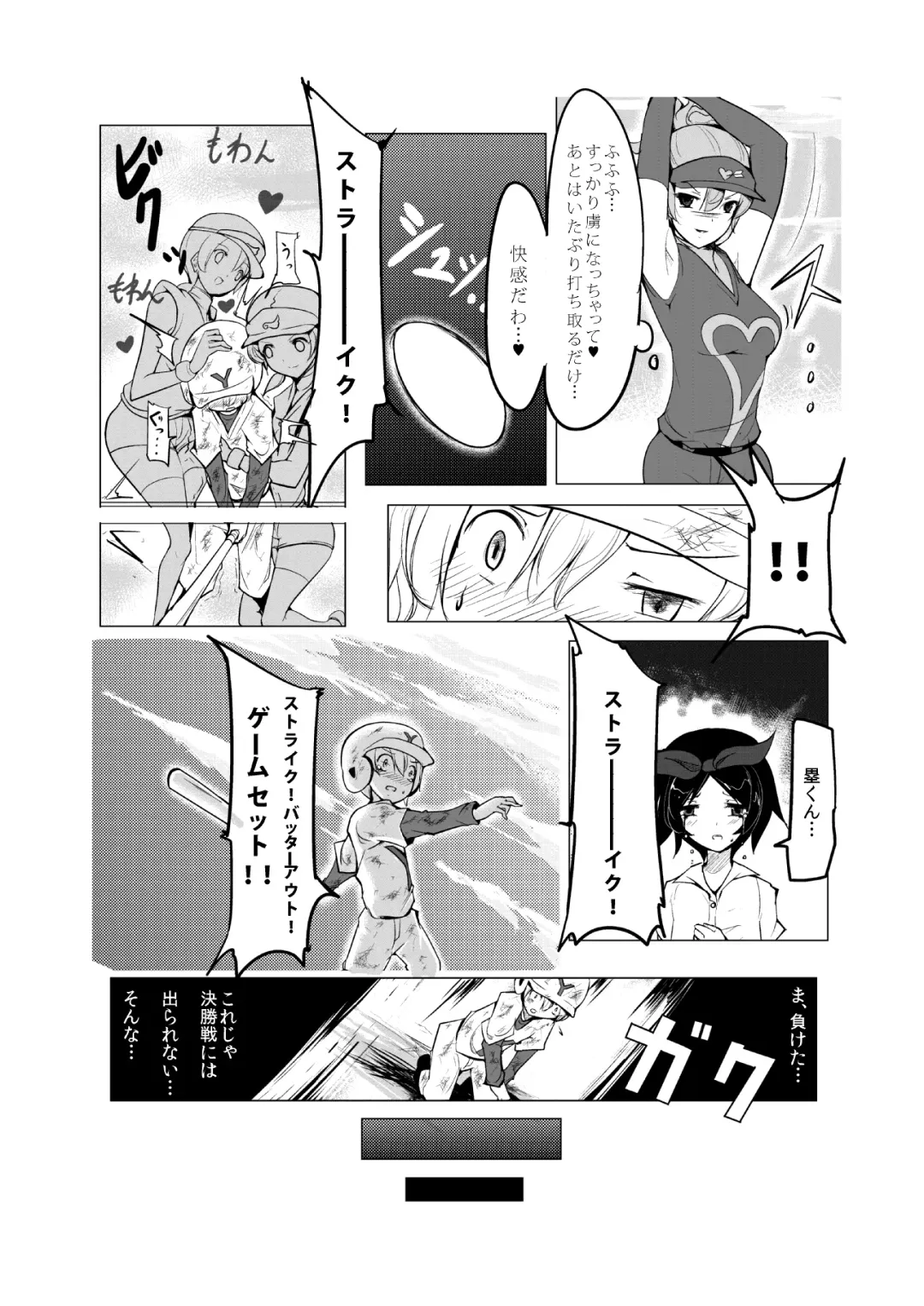 [Zzinzinz] Oneshota Yakyuu Hen Fhentai - Page 19