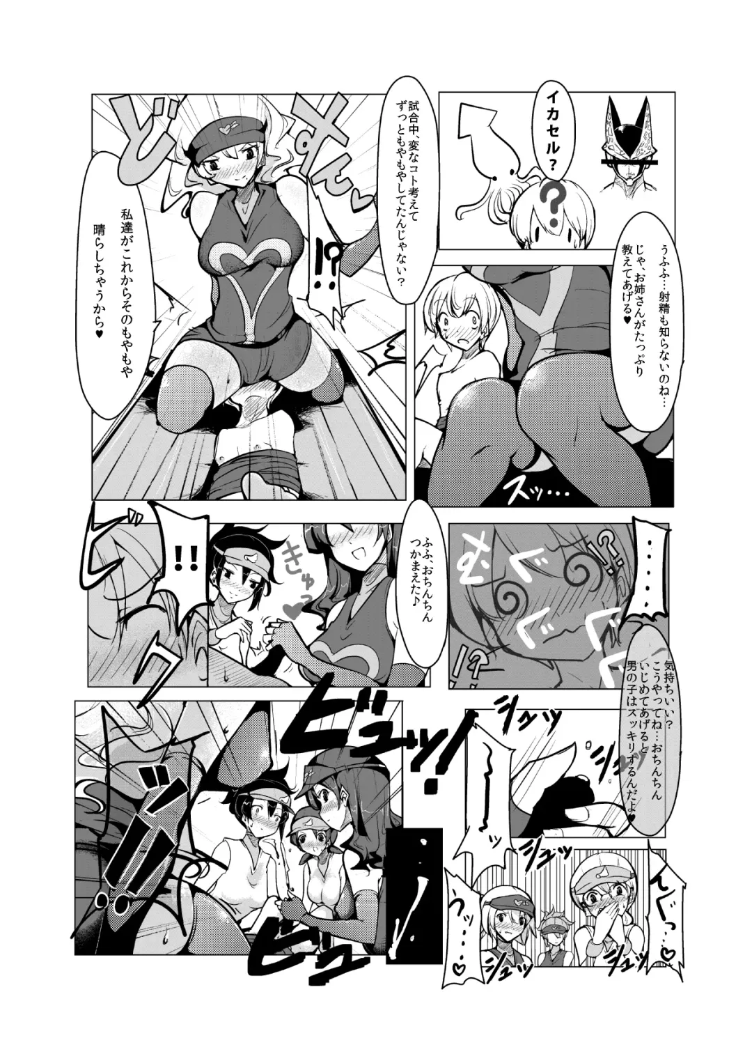 [Zzinzinz] Oneshota Yakyuu Hen Fhentai - Page 22