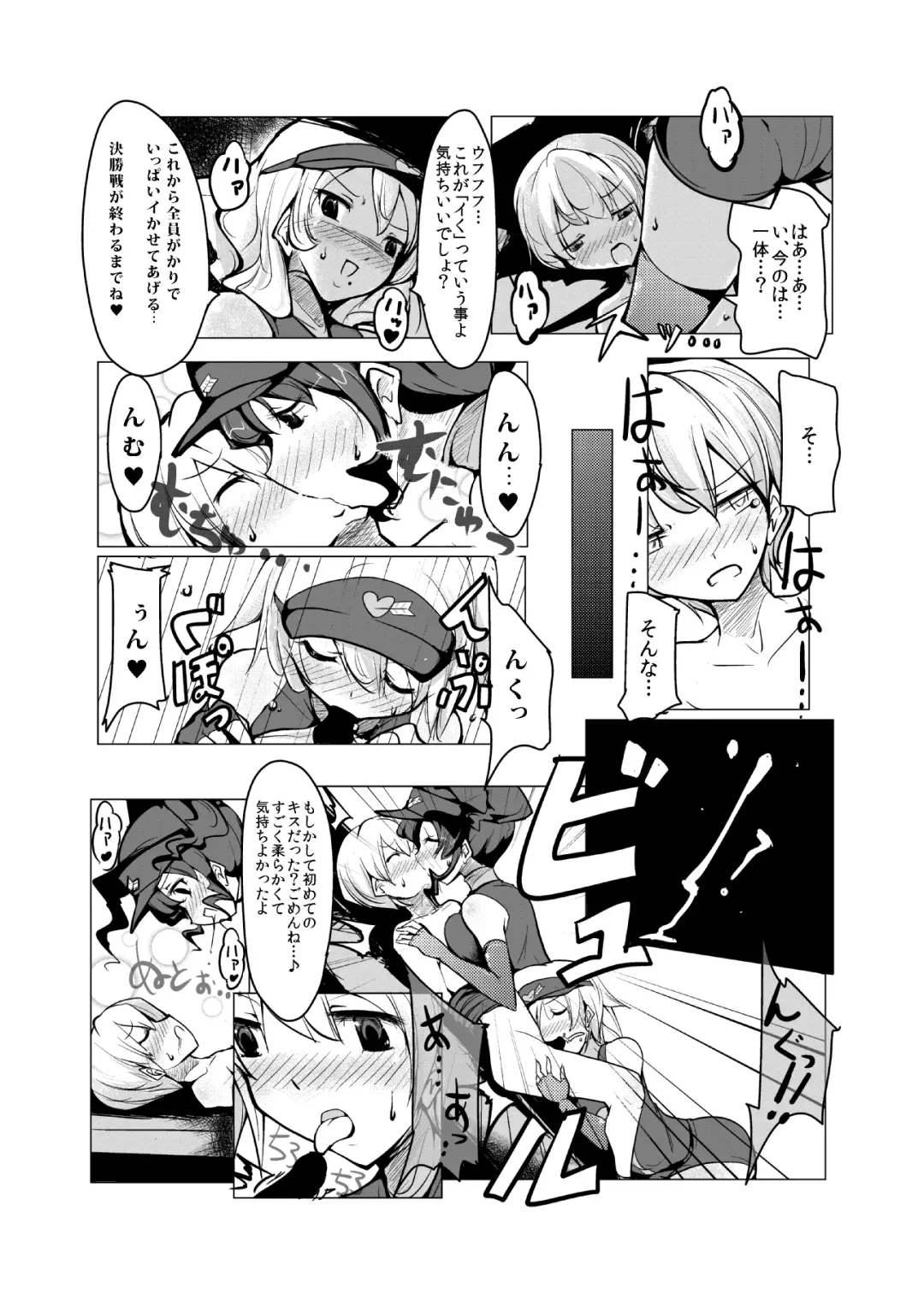 [Zzinzinz] Oneshota Yakyuu Hen Fhentai - Page 23