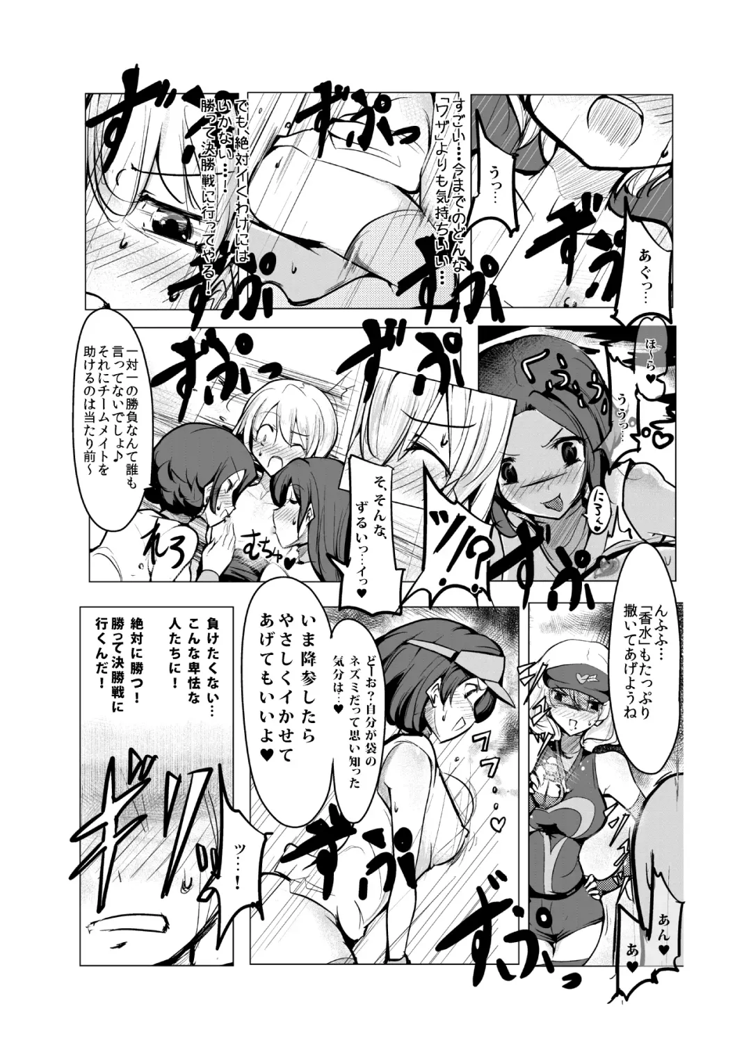 [Zzinzinz] Oneshota Yakyuu Hen Fhentai - Page 27