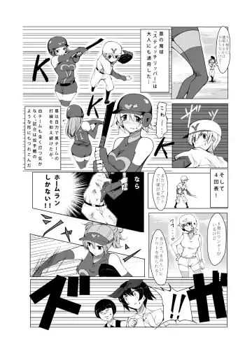 [Zzinzinz] Oneshota Yakyuu Hen Fhentai - Page 12