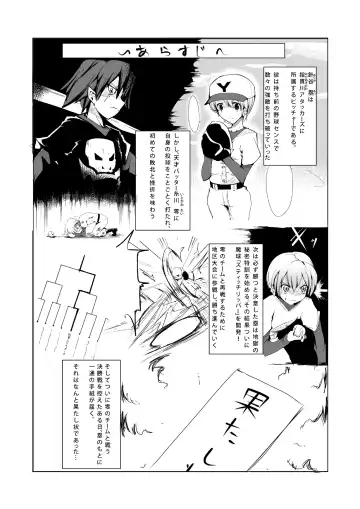 [Zzinzinz] Oneshota Yakyuu Hen Fhentai - Page 2