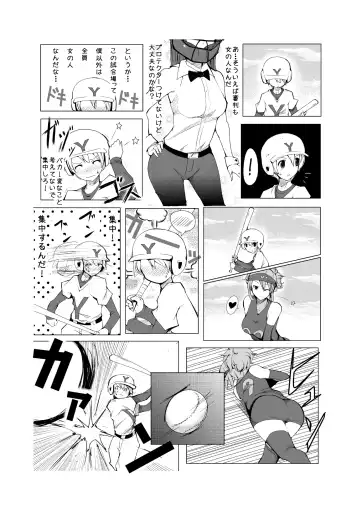 [Zzinzinz] Oneshota Yakyuu Hen Fhentai - Page 9