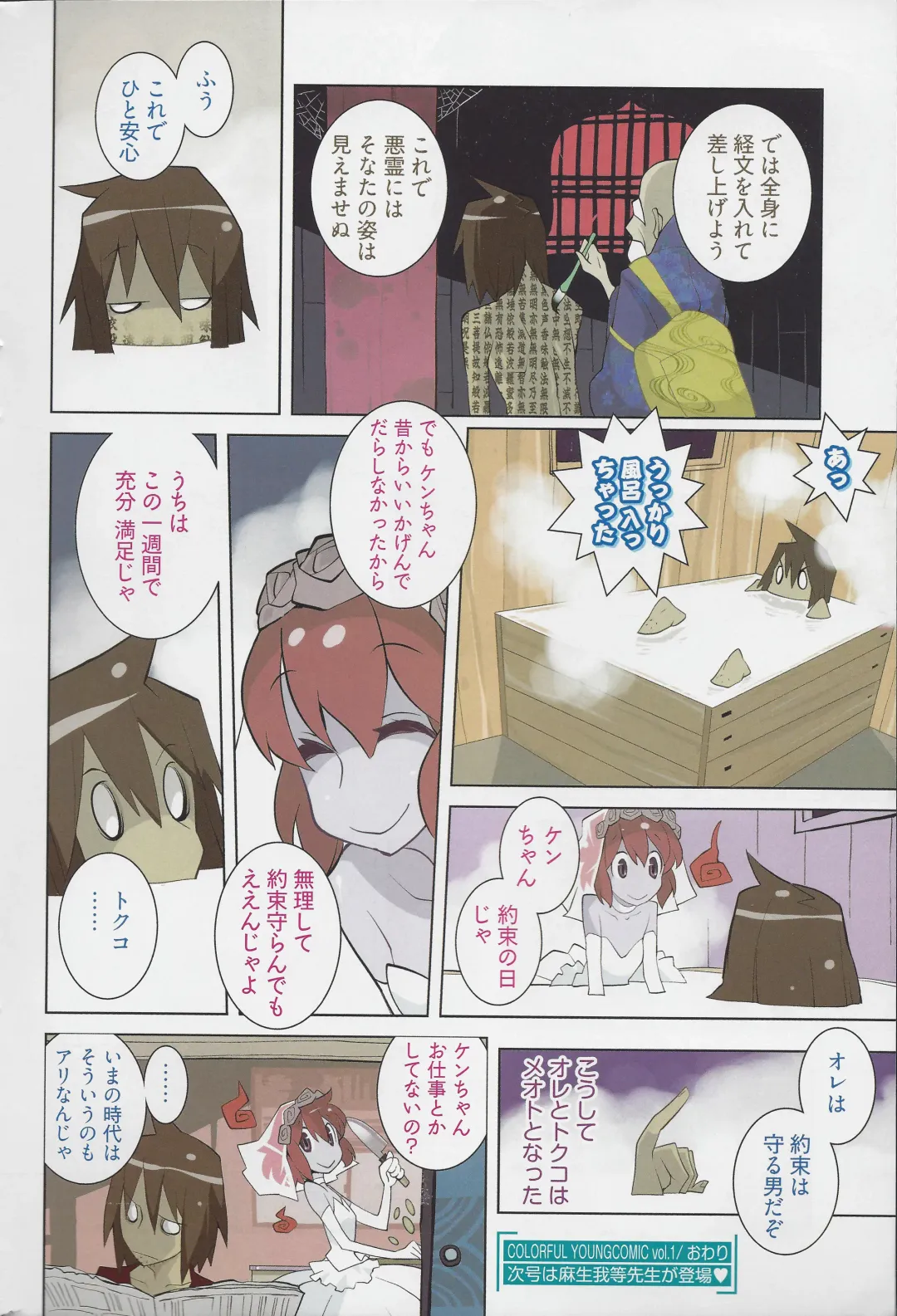 [Dowman Sayman] Yubikirikitan Fhentai - Page 4
