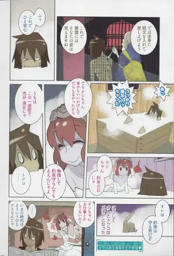 [Dowman Sayman] Yubikirikitan Fhentai - Page 4