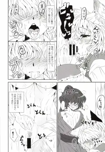 [Wakura] Inari Oroshi Fhentai - Page 14