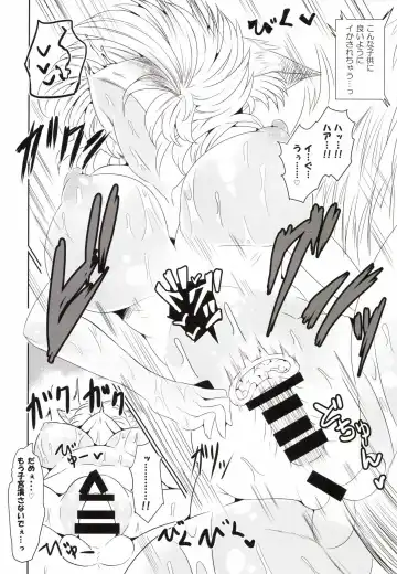 [Wakura] Inari Oroshi Fhentai - Page 20