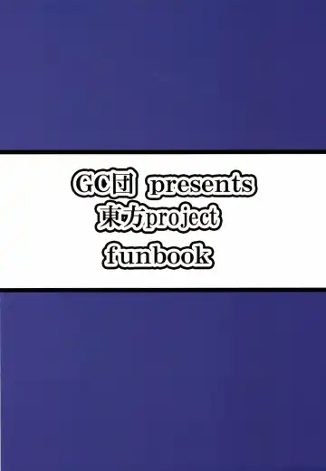 [Wakura] Inari Oroshi Fhentai - Page 28