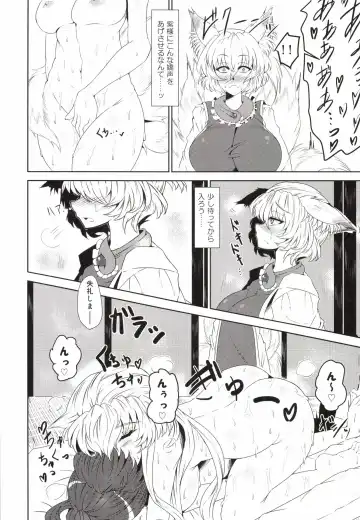 [Wakura] Inari Oroshi Fhentai - Page 6