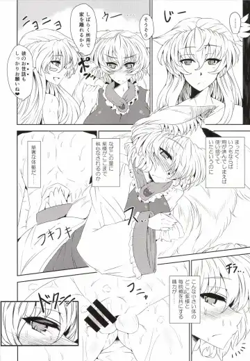 [Wakura] Inari Oroshi Fhentai - Page 8