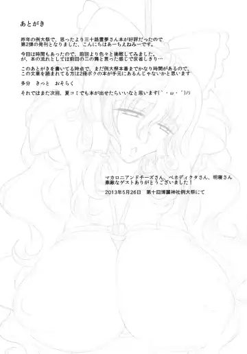 [Arch Enemy - Macaroni And Cheese] Injuku Biniku Miko Zuma Reimu ～ Hinnyuu Shibori Rinkan ～ Fhentai - Page 32