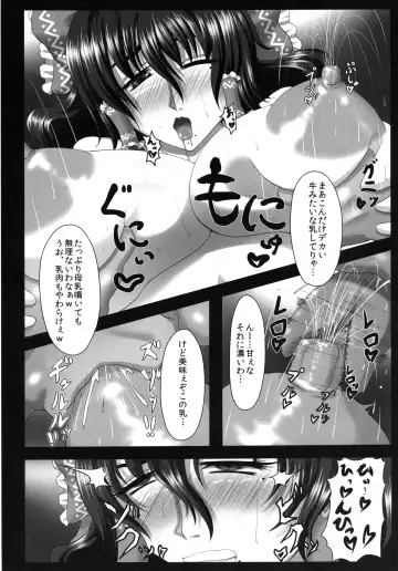 [Arch Enemy - Macaroni And Cheese] Injuku Biniku Miko Zuma Reimu ～ Hinnyuu Shibori Rinkan ～ Fhentai - Page 7