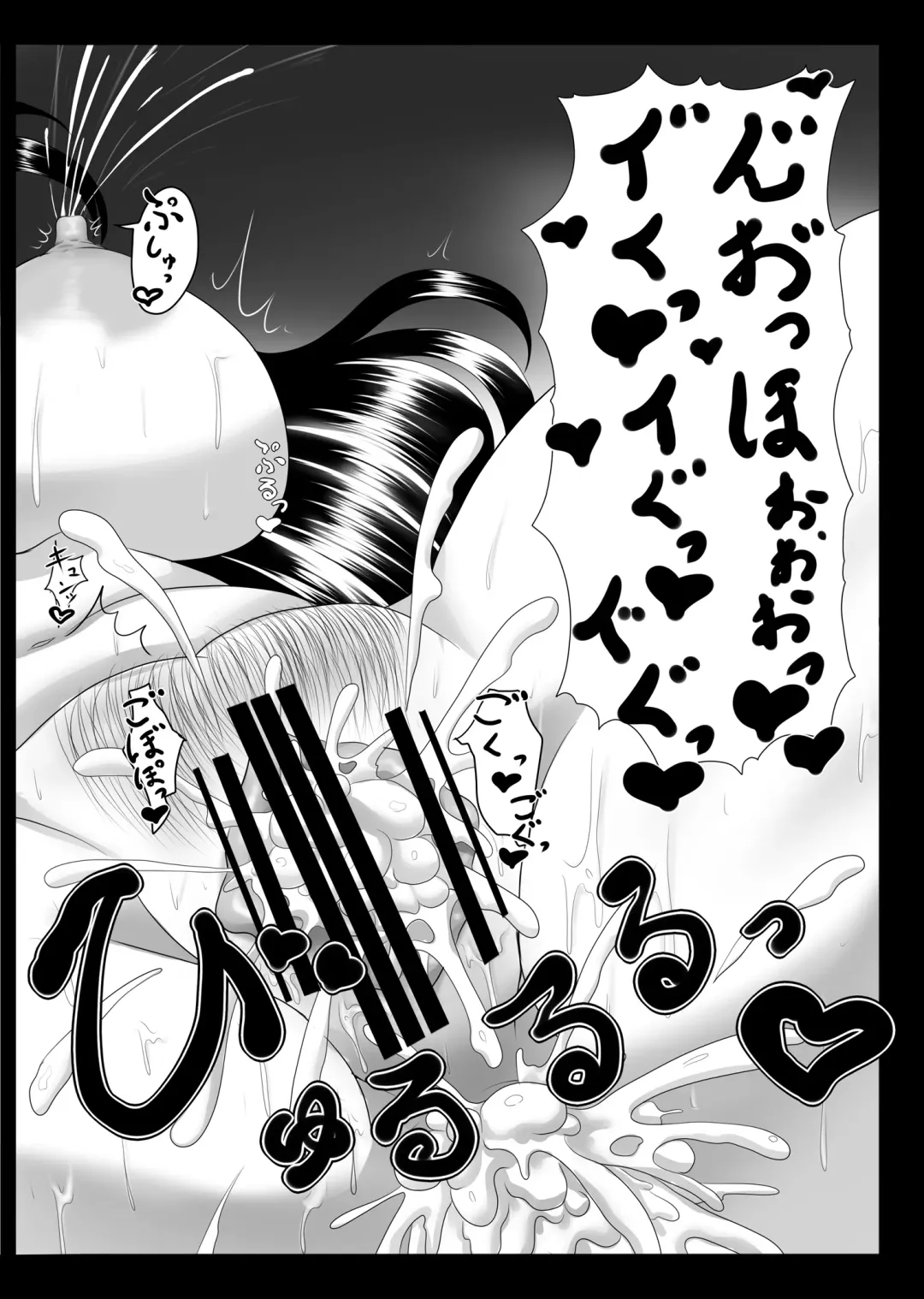 [Arch Enemy] Injuku Biniku Miko Zuma Reimu ~ Netori Haramase Hen ~ Fhentai - Page 23