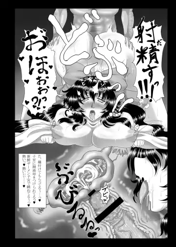 [Arch Enemy] Injuku Biniku Miko Zuma Reimu ~ Netori Haramase Hen ~ Fhentai - Page 17
