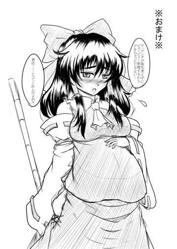 [Arch Enemy] Injuku Biniku Miko Zuma Reimu ~ Netori Haramase Hen ~ Fhentai - Page 27