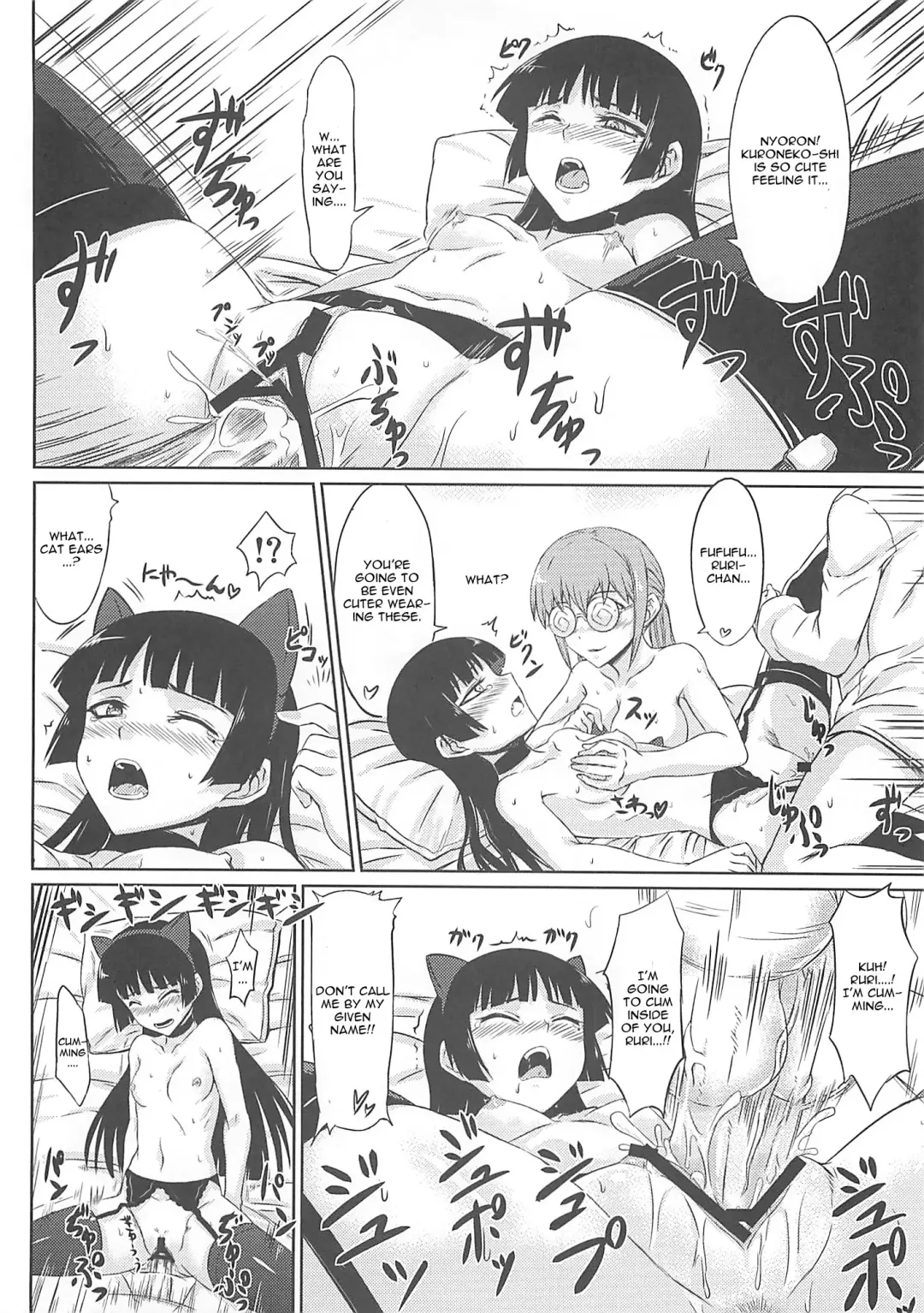 [Minamoto Jin] The Darkness eye Fhentai - Page 16