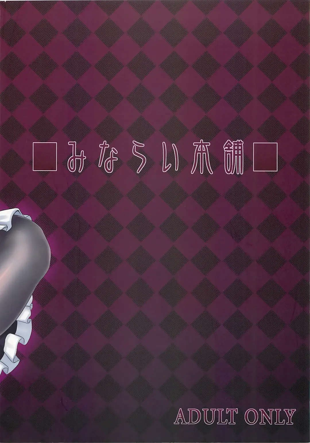 [Minamoto Jin] The Darkness eye Fhentai - Page 24