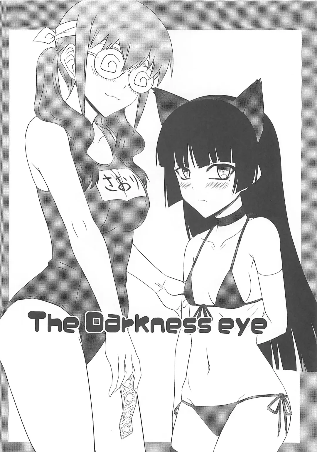 [Minamoto Jin] The Darkness eye Fhentai - Page 4