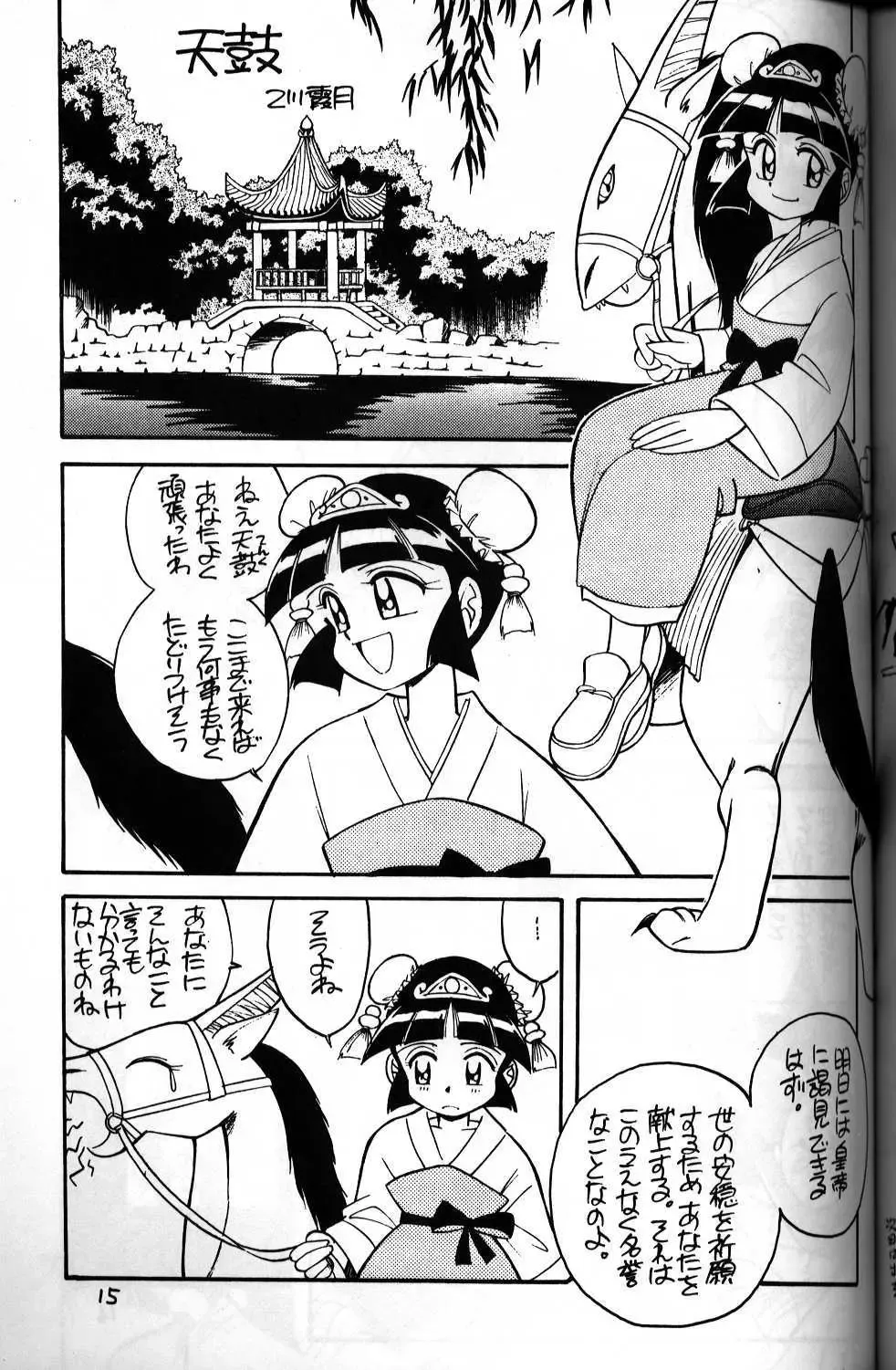 [Otokawa Kazuki] Tenku Fhentai - Page 1