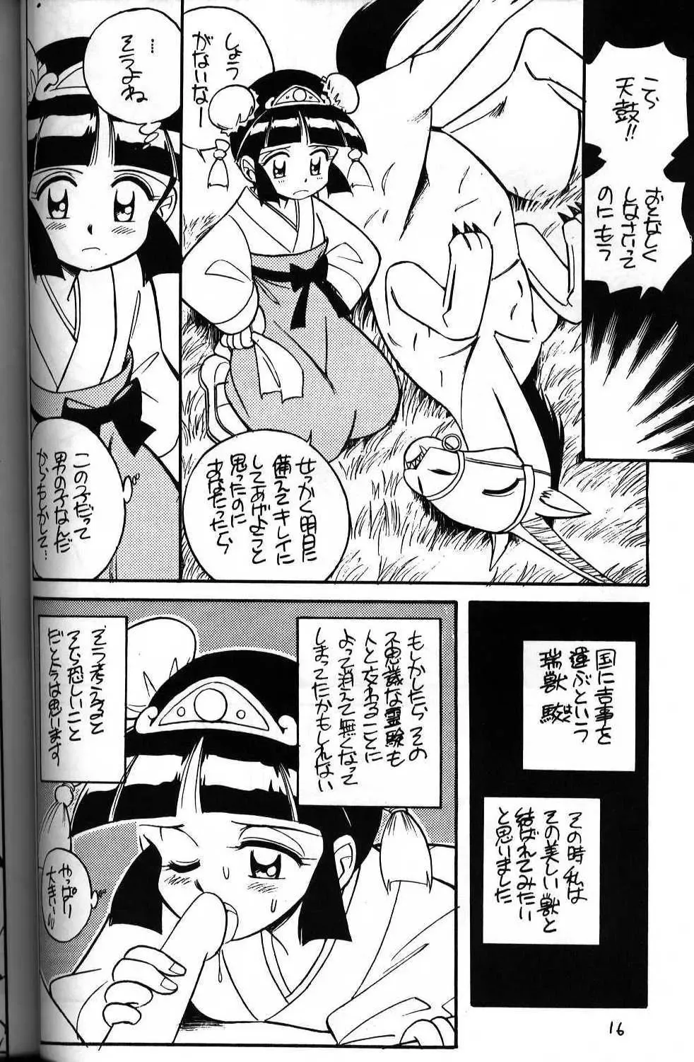 [Otokawa Kazuki] Tenku Fhentai - Page 2