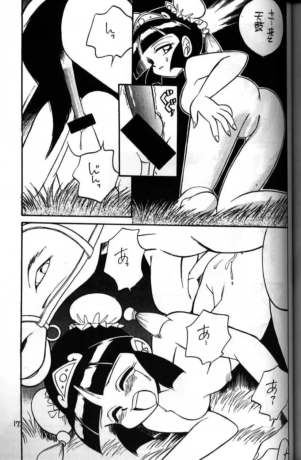 [Otokawa Kazuki] Tenku Fhentai - Page 3