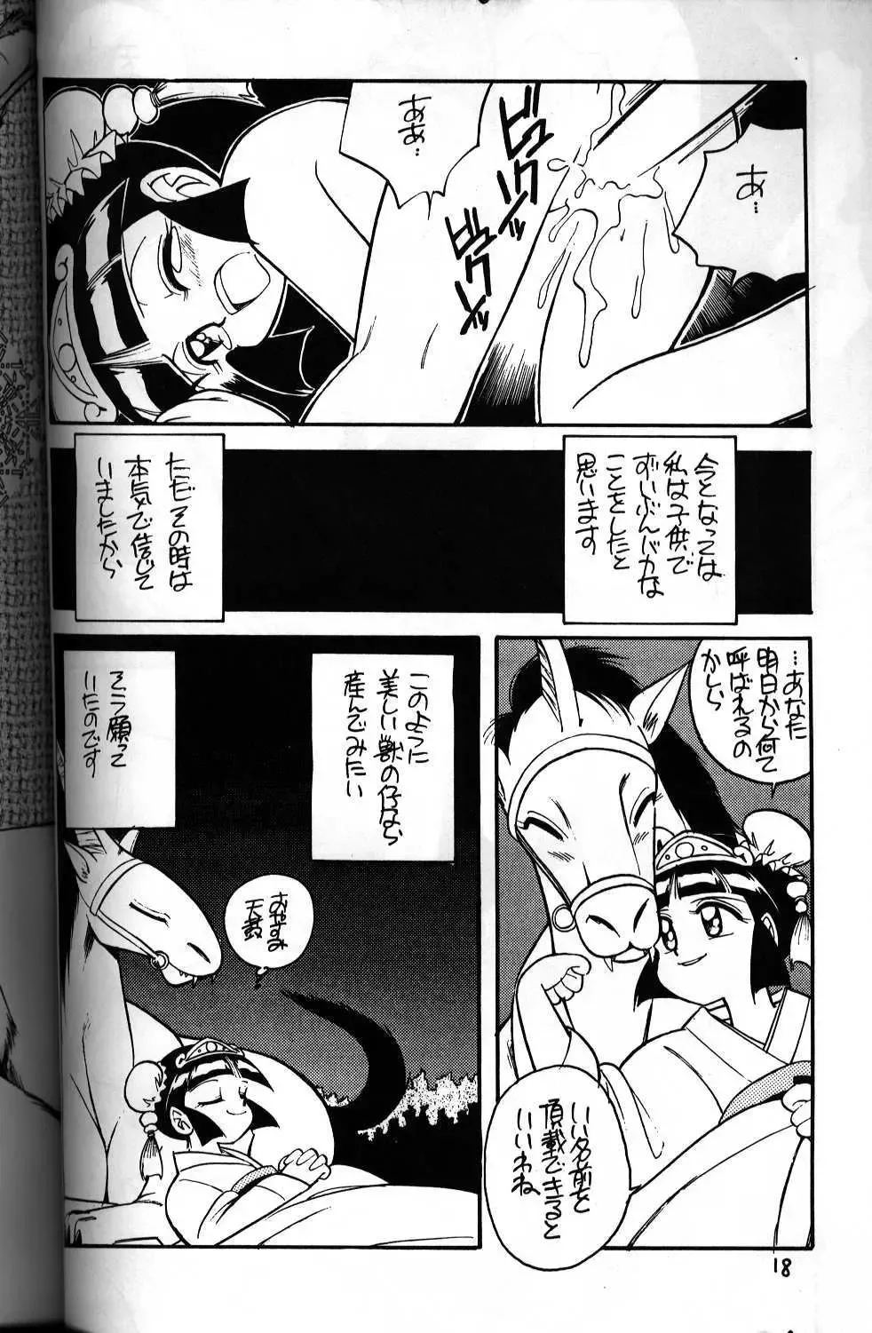[Otokawa Kazuki] Tenku Fhentai - Page 4
