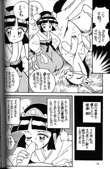 [Otokawa Kazuki] Tenku Fhentai - Page 2