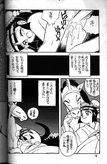 [Otokawa Kazuki] Tenku Fhentai - Page 4