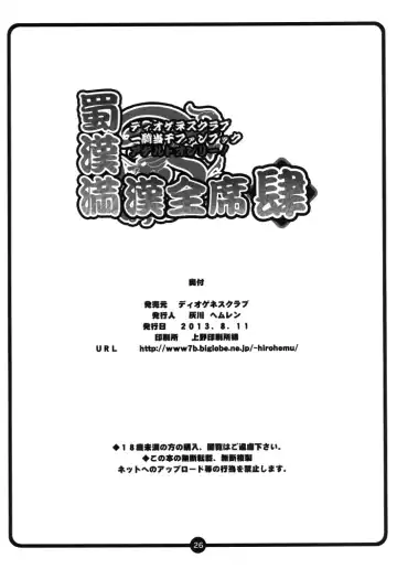 [Haikawa Hemlen] Shokukan Mankan Zenseki 4 Fhentai - Page 25