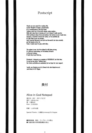[Misato Nana] Alice in God Notepad Fhentai - Page 29