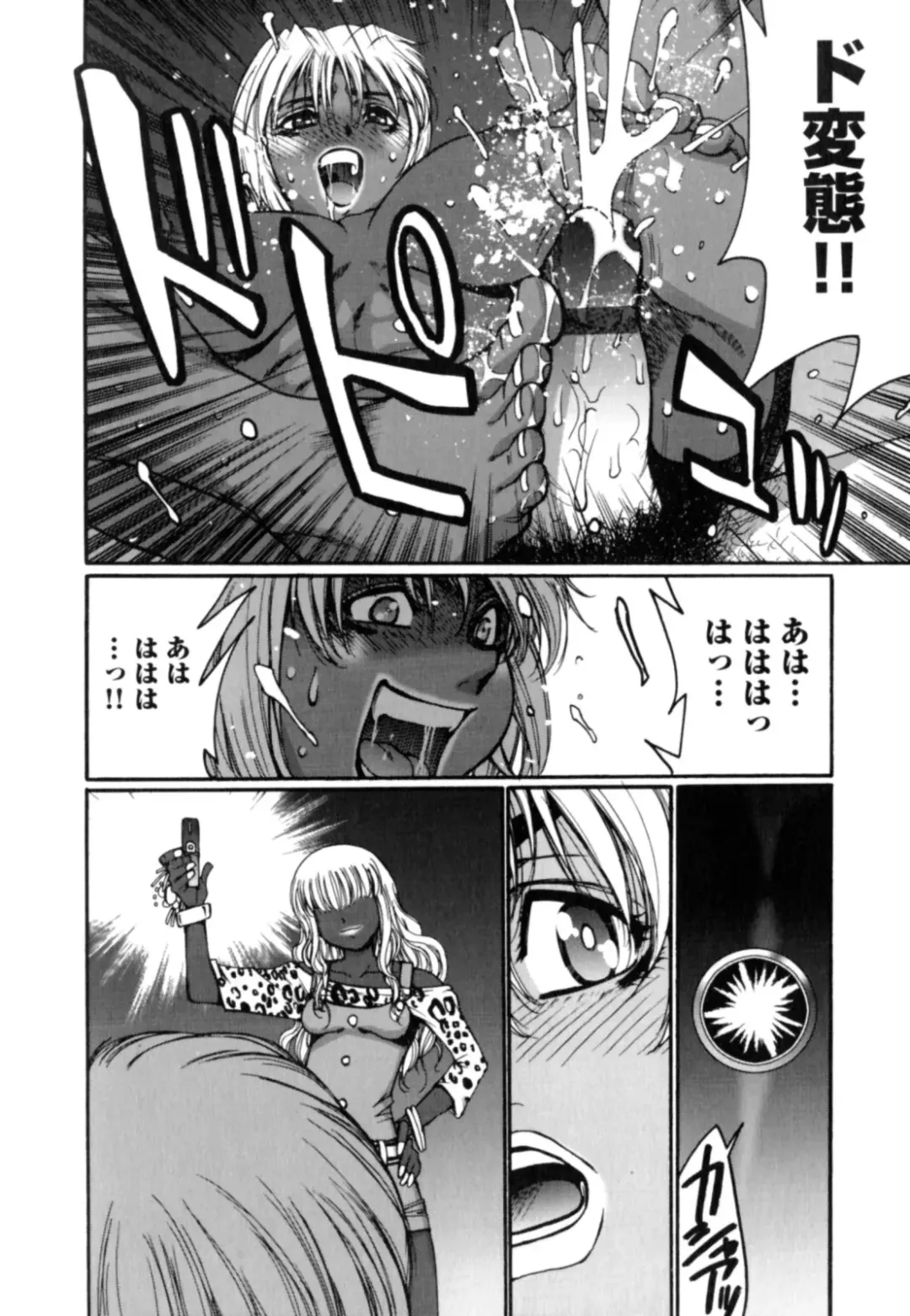 [Kure Ichirou] Kokuin ~Black Hunt~ Fhentai - Page 106