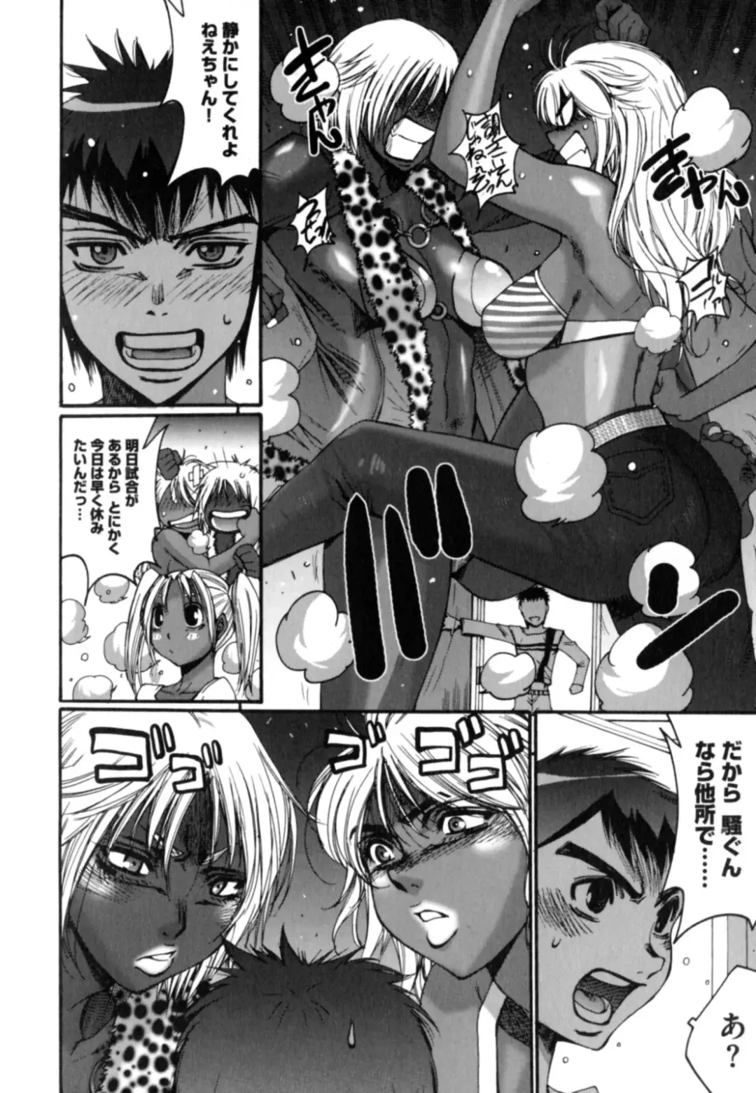 [Kure Ichirou] Kokuin ~Black Hunt~ Fhentai - Page 114