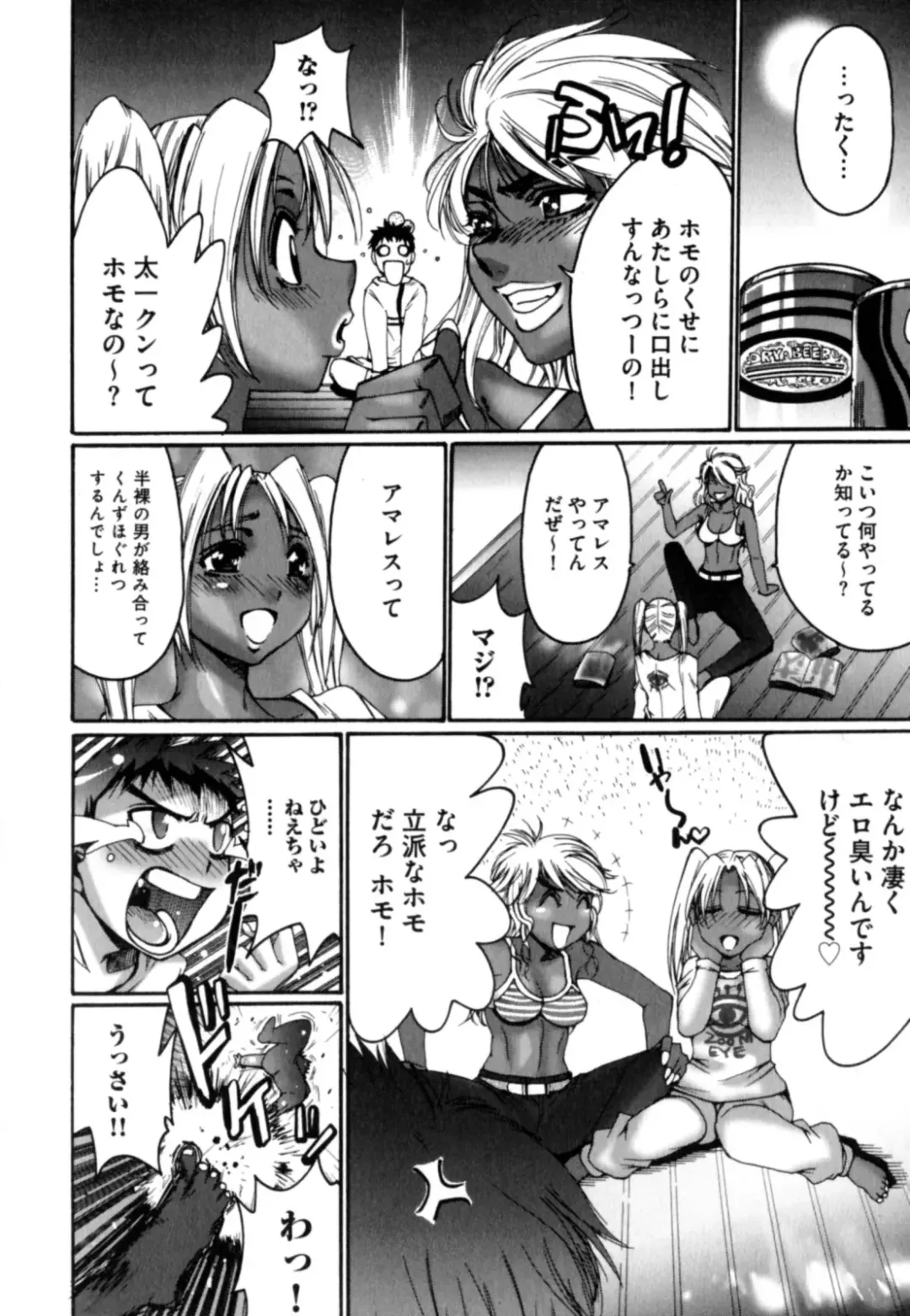 [Kure Ichirou] Kokuin ~Black Hunt~ Fhentai - Page 116