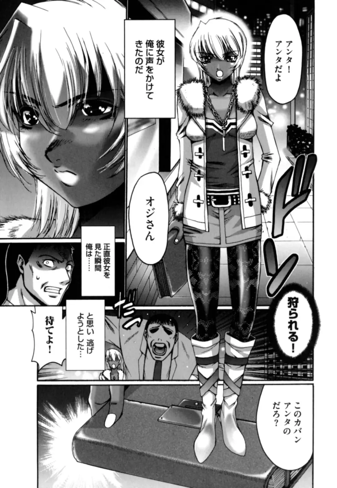 [Kure Ichirou] Kokuin ~Black Hunt~ Fhentai - Page 133