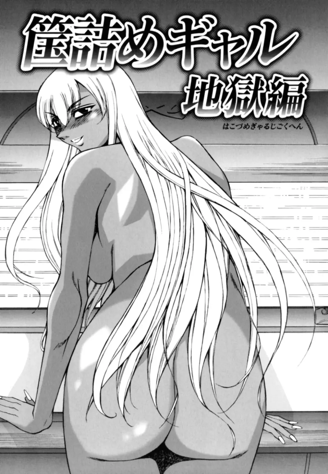 [Kure Ichirou] Kokuin ~Black Hunt~ Fhentai - Page 149